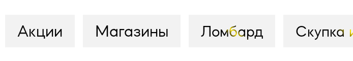 Фрагмент интерфейса 3