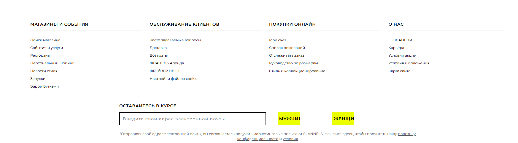 Фрагмент интерфейса 1