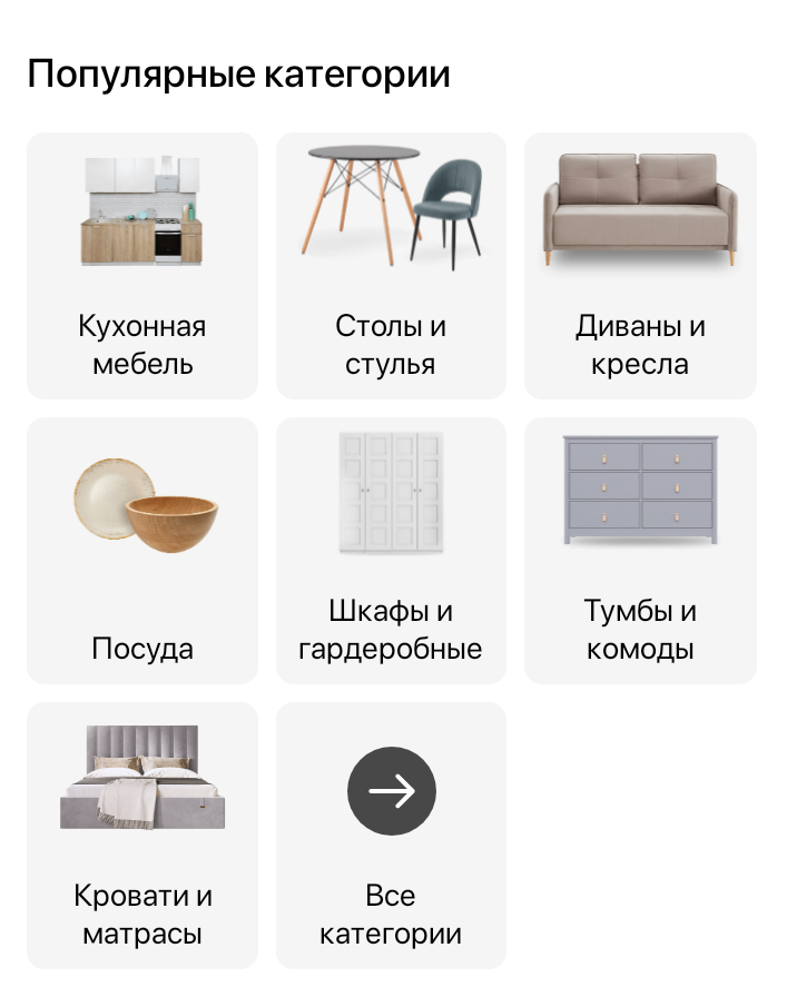 Фрагмент интерфейса 2