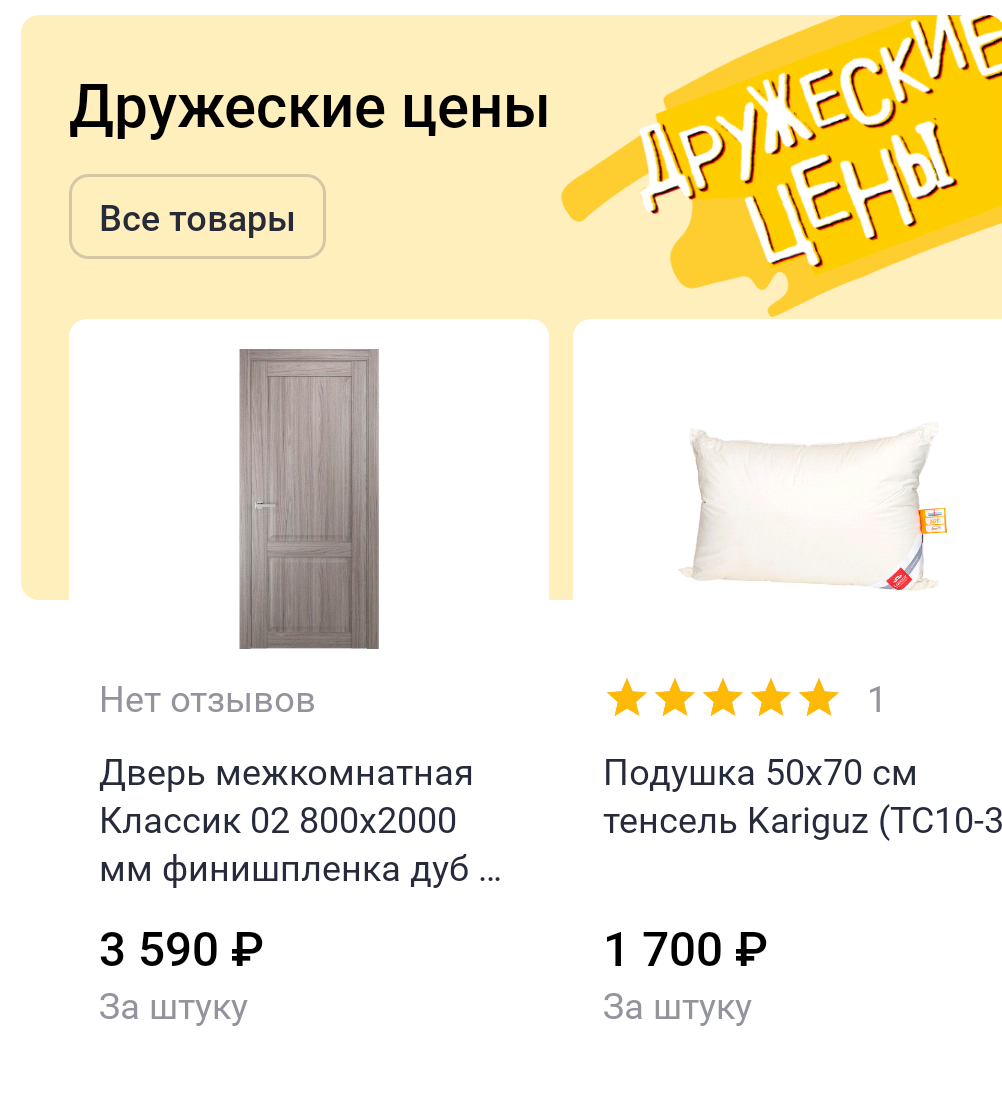 Фрагмент интерфейса 1
