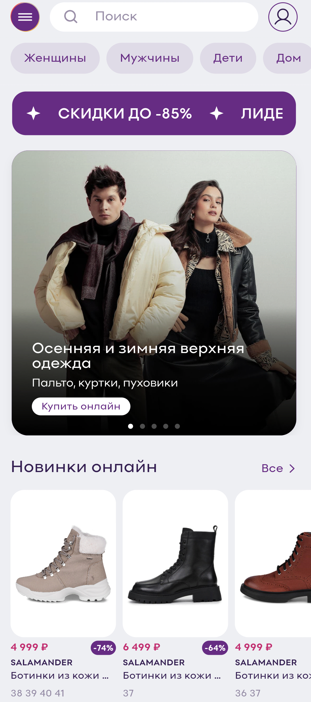 Фрагмент интерфейса 3