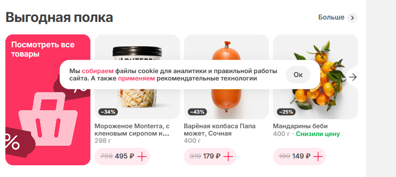 Фрагмент интерфейса 1