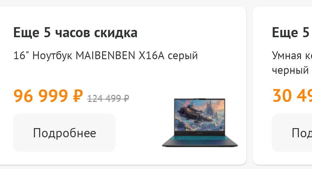 Фрагмент интерфейса 1