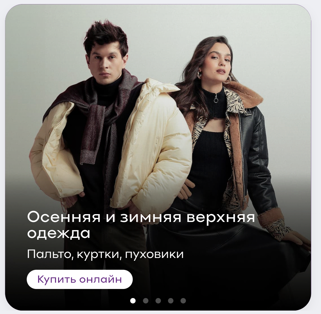Фрагмент интерфейса 2