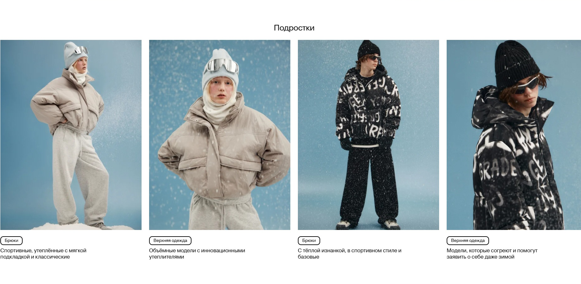 Фрагмент интерфейса 1