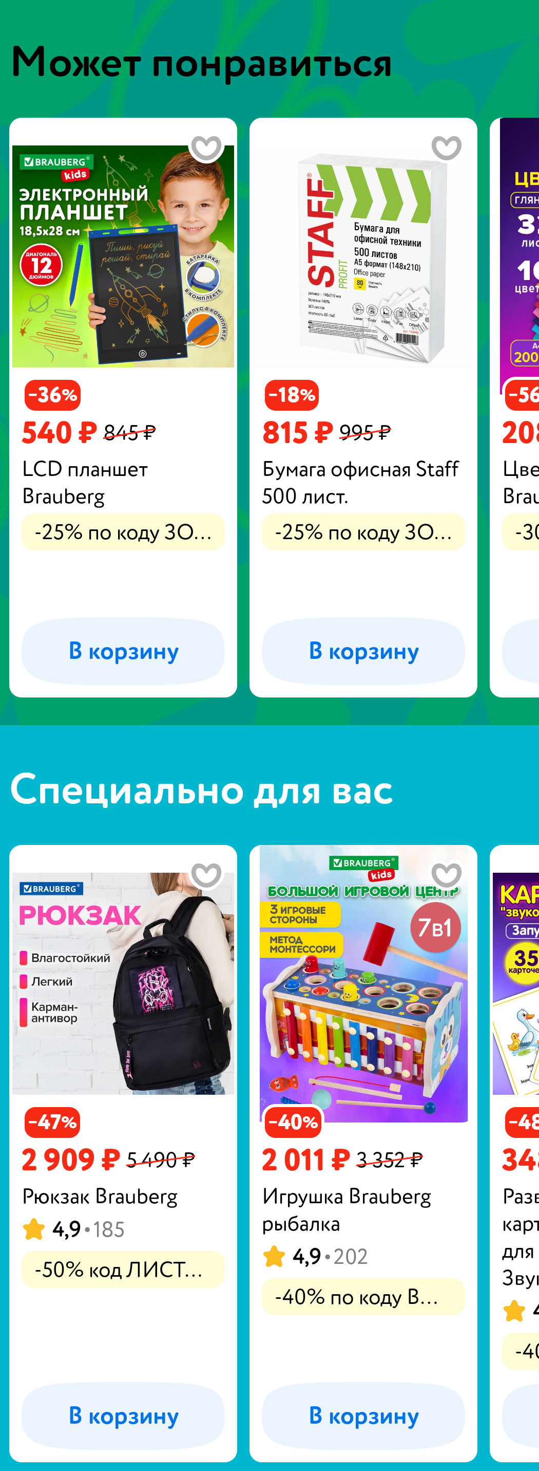 Фрагмент интерфейса 1