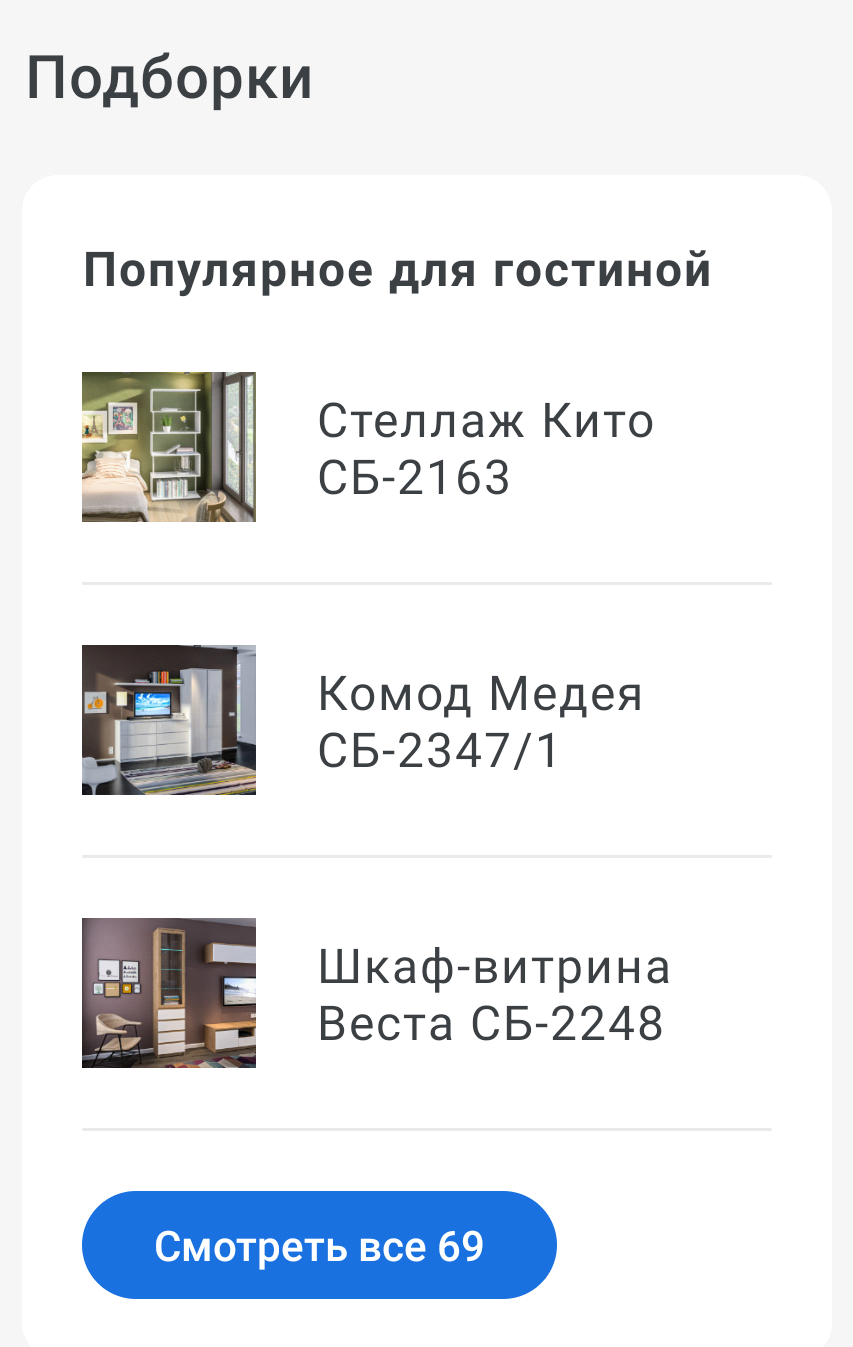 Фрагмент интерфейса 1