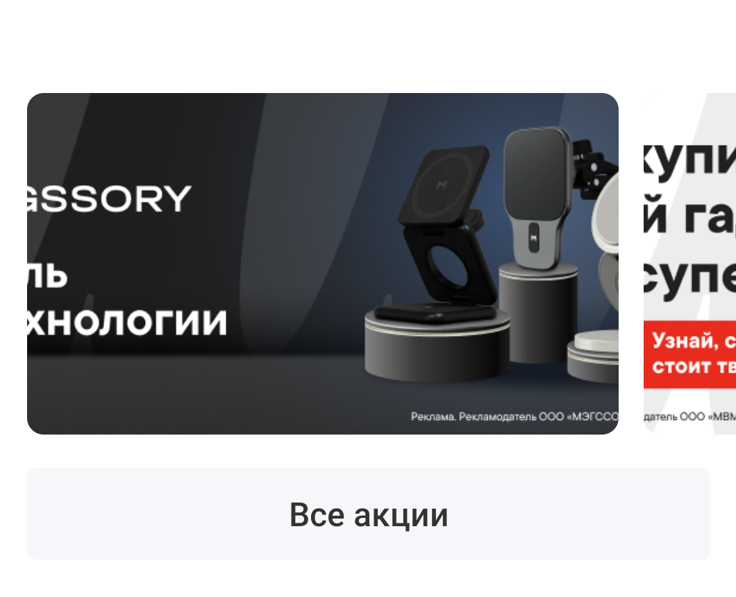 Фрагмент интерфейса 1