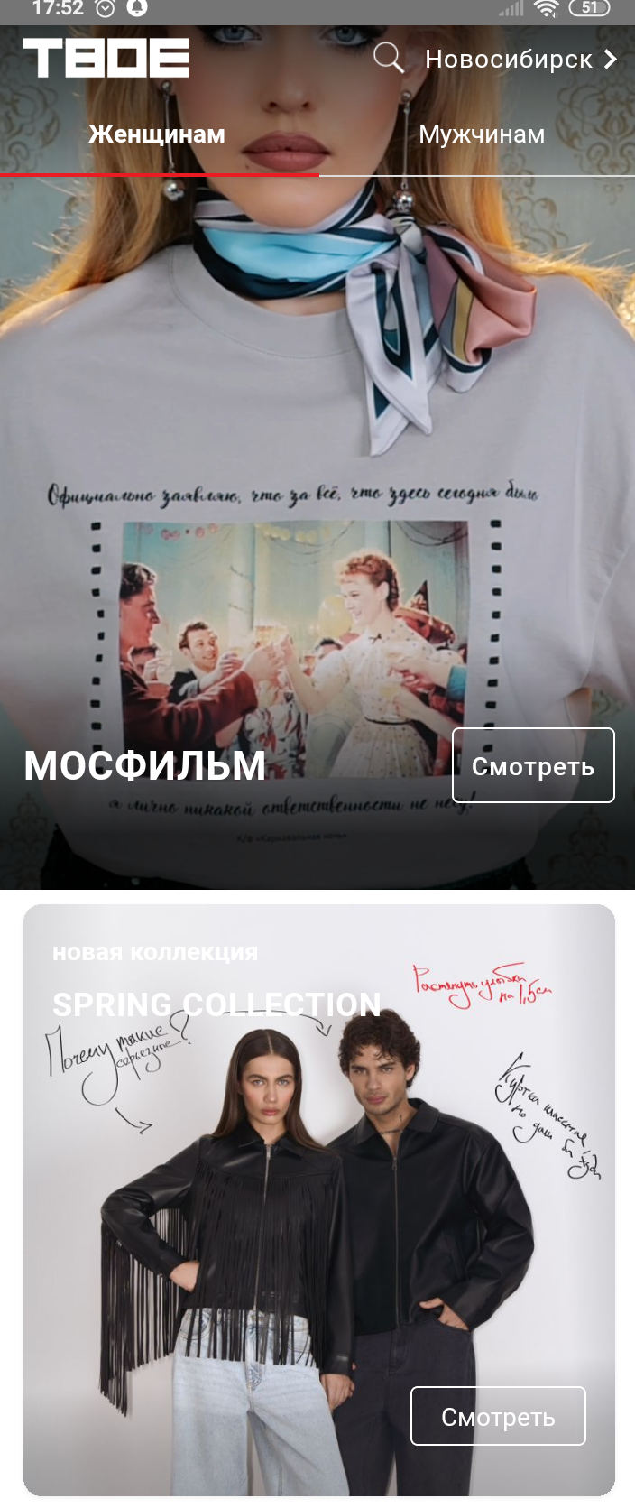 Фрагмент интерфейса 1