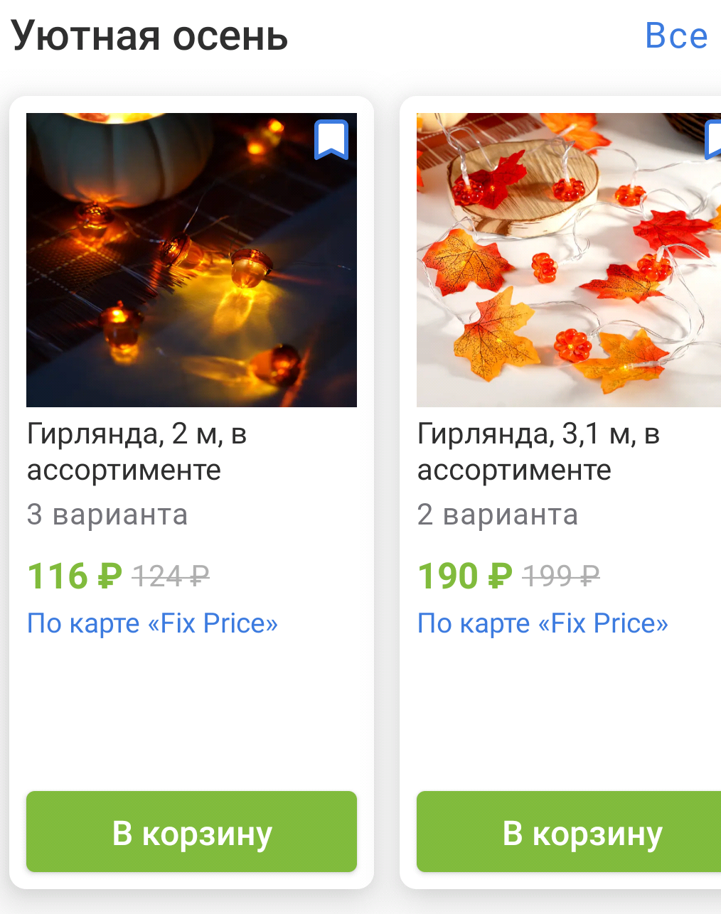 Фрагмент интерфейса 1