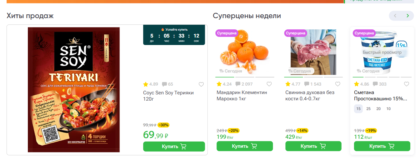 Фрагмент интерфейса 1