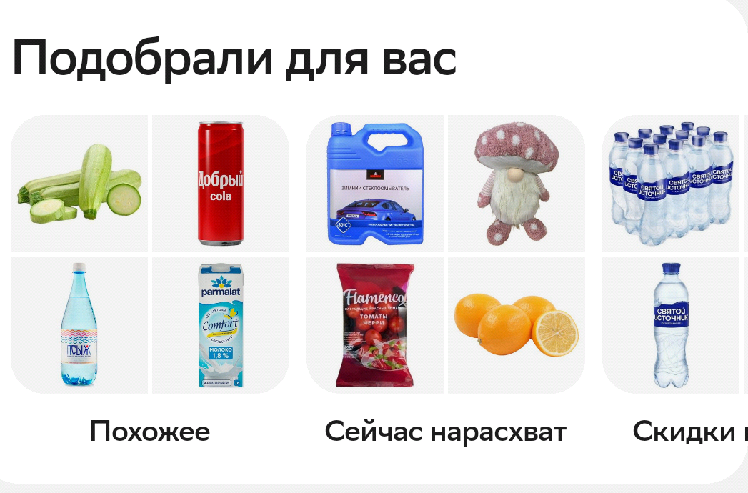 Фрагмент интерфейса 1