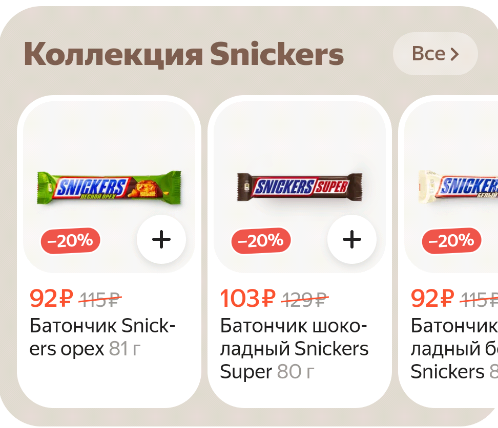 Фрагмент интерфейса 1