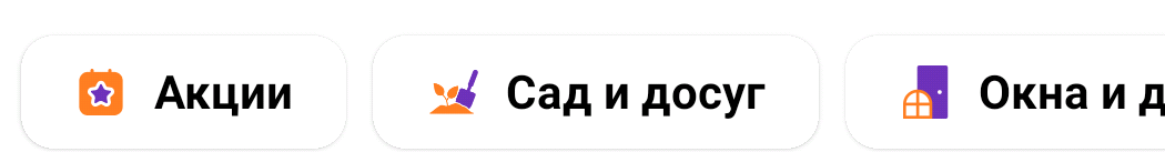 Фрагмент интерфейса 2