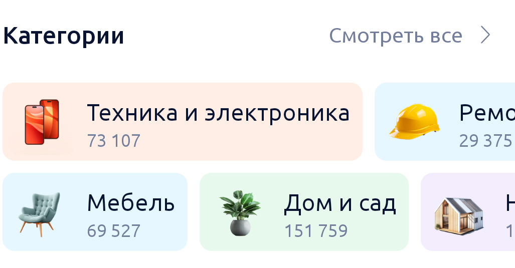 Фрагмент интерфейса 2