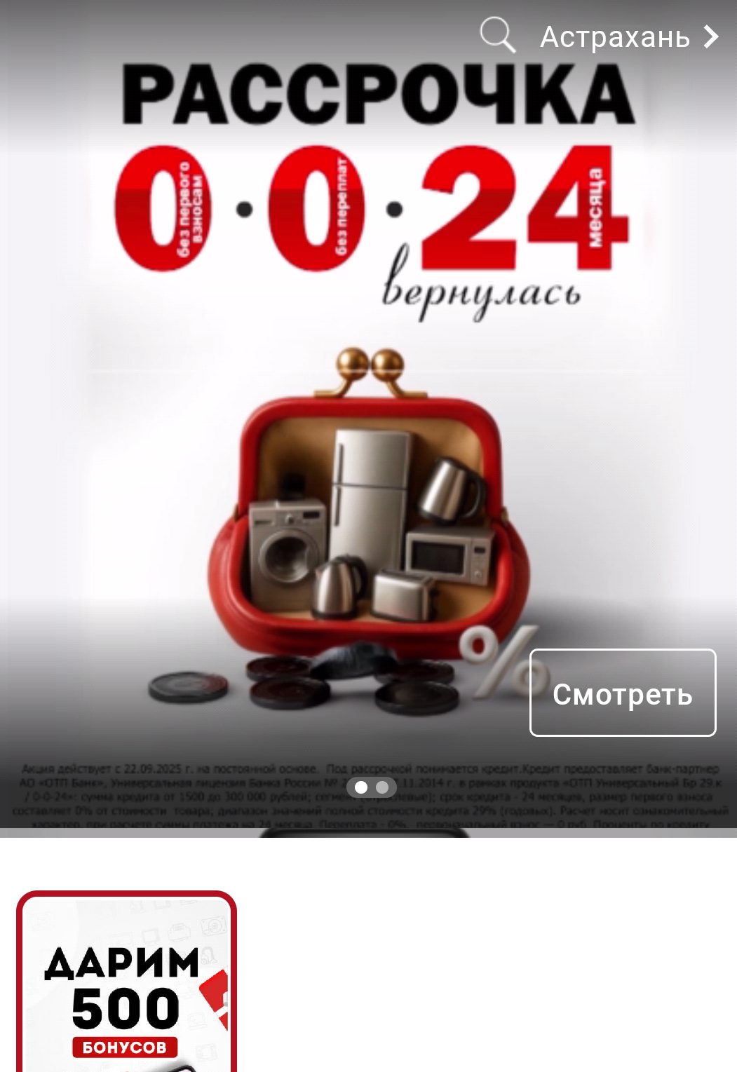 Фрагмент интерфейса 2