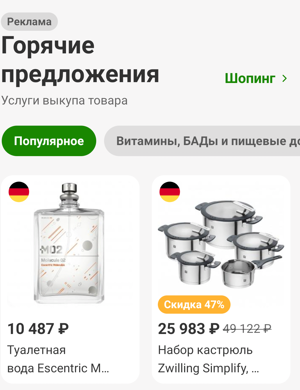 Фрагмент интерфейса 2
