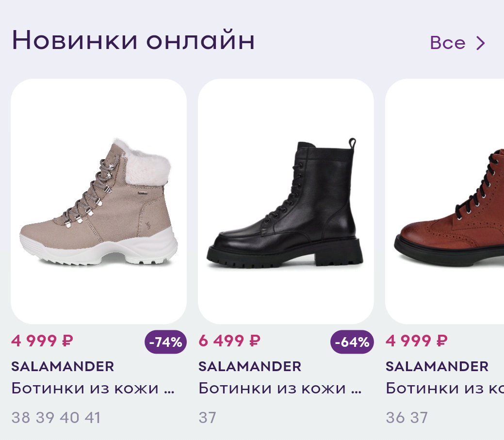 Фрагмент интерфейса 2