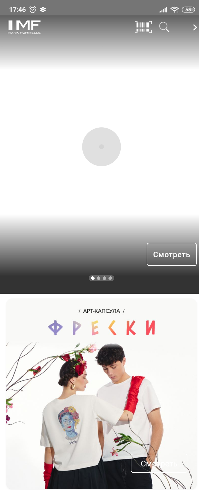 Фрагмент интерфейса 1