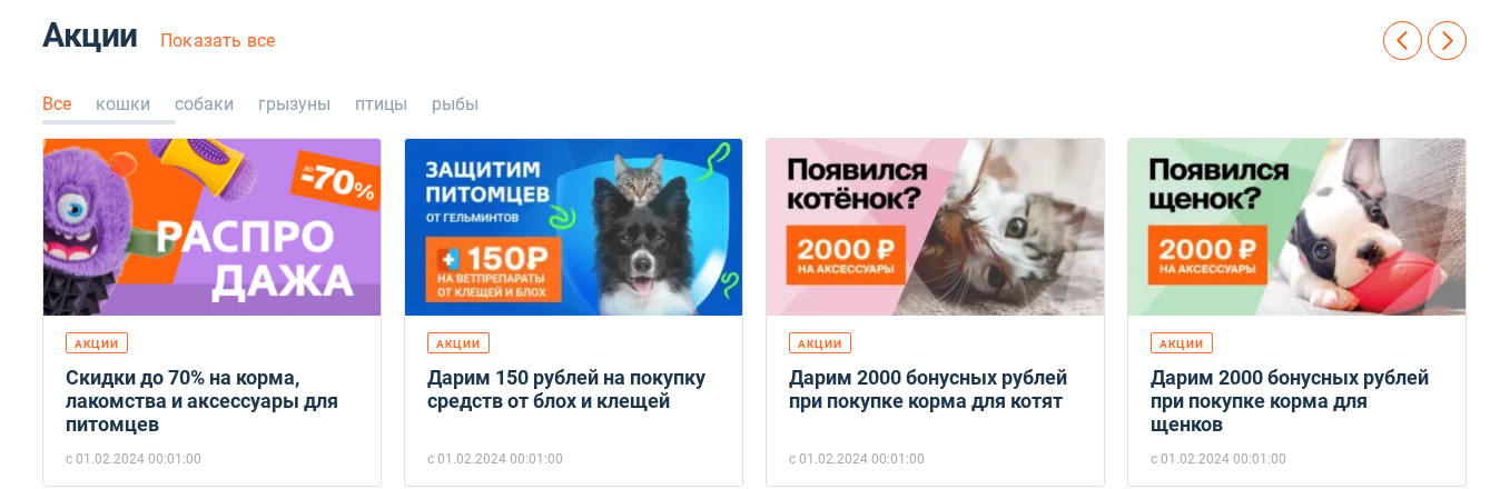 Фрагмент интерфейса 1