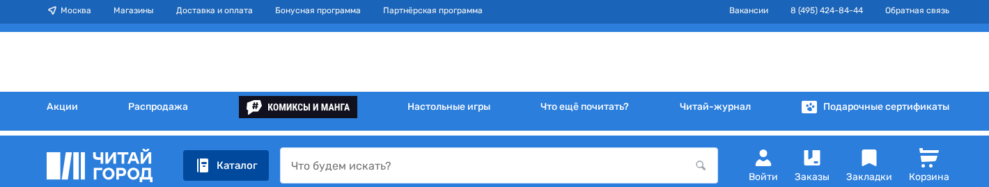 Фрагмент интерфейса 2