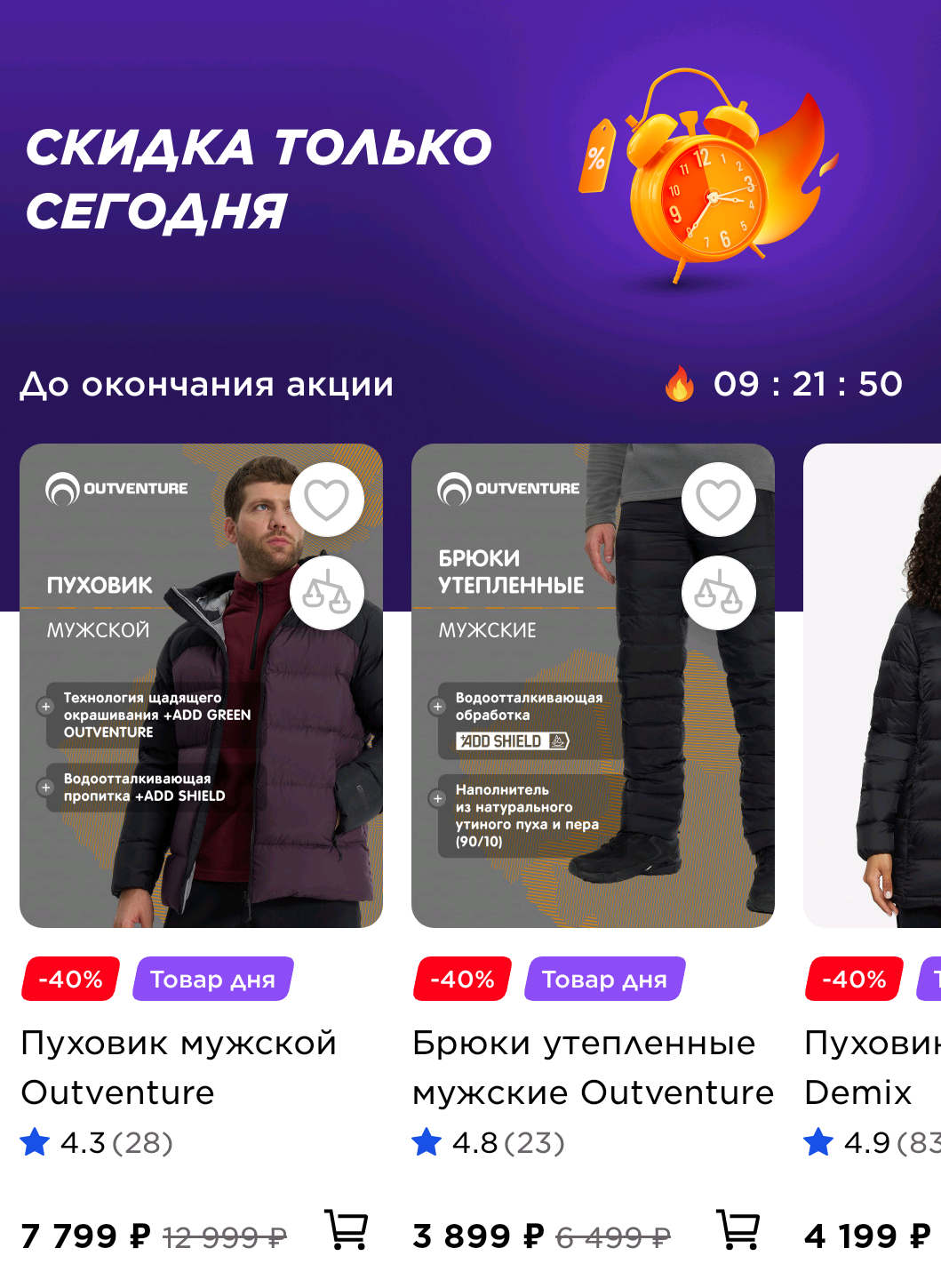Фрагмент интерфейса 1