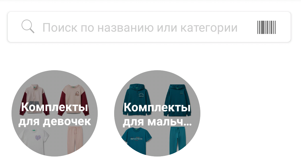 Фрагмент интерфейса 1
