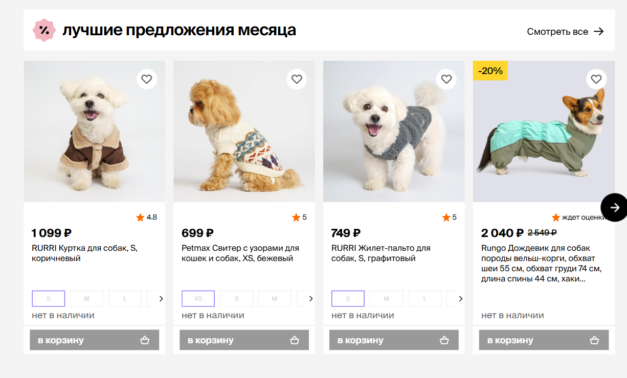 Фрагмент интерфейса 2