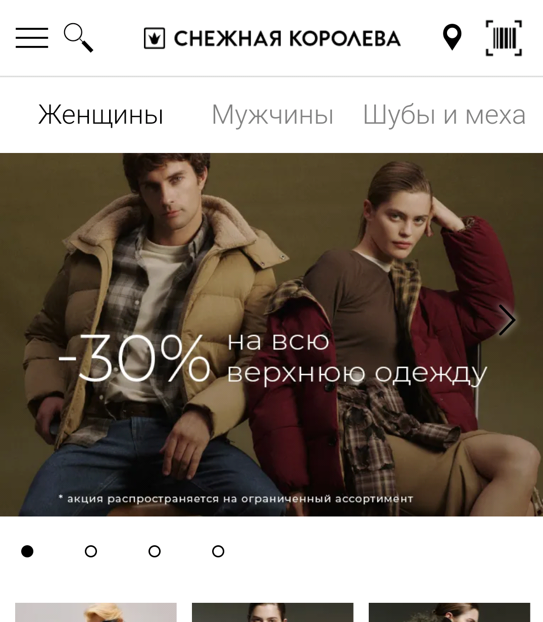 Фрагмент интерфейса 1
