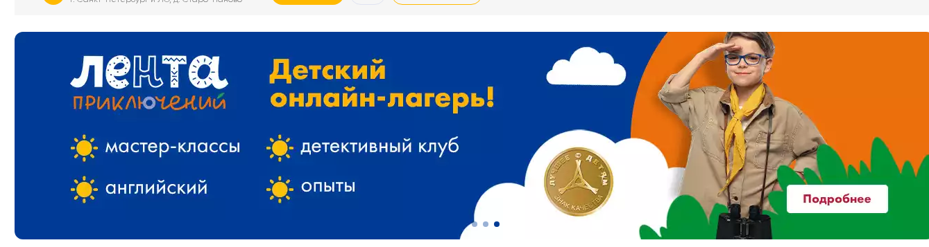 Фрагмент интерфейса 2