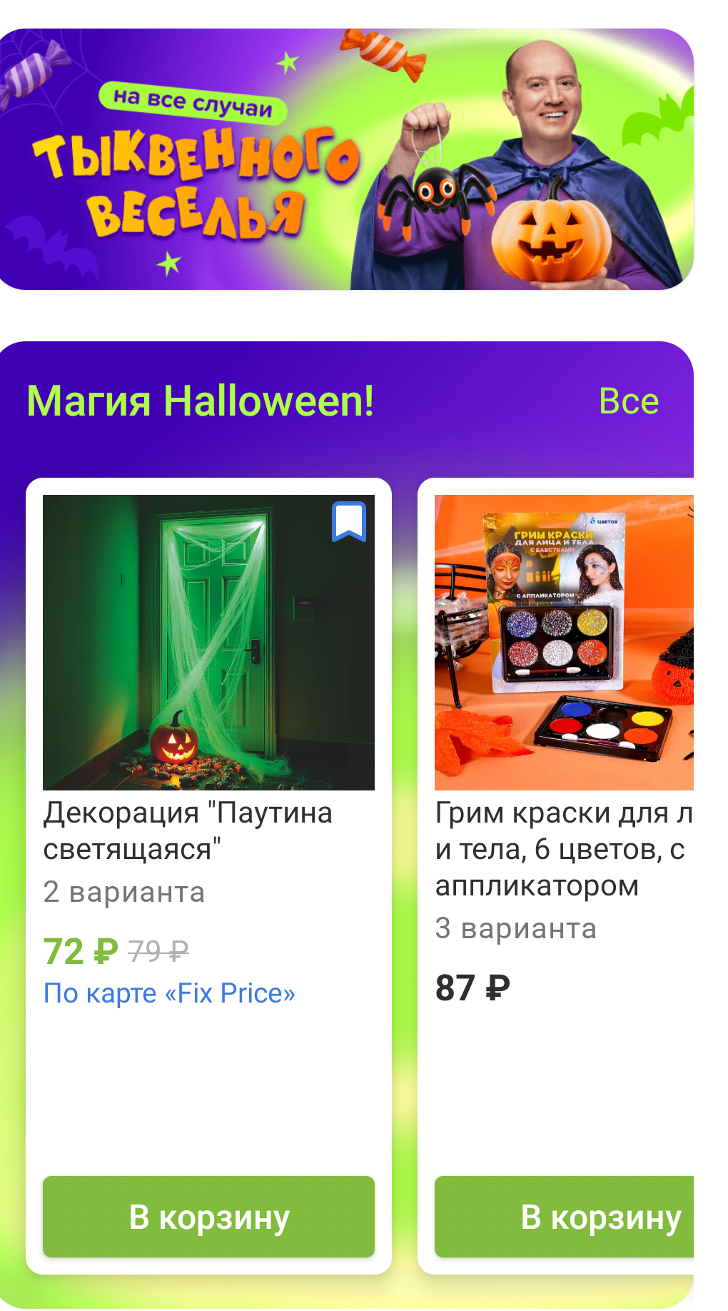 Фрагмент интерфейса 3