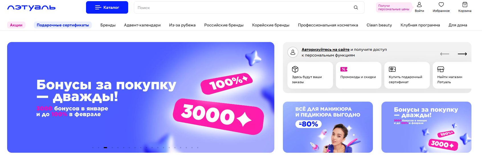 Фрагмент интерфейса 3