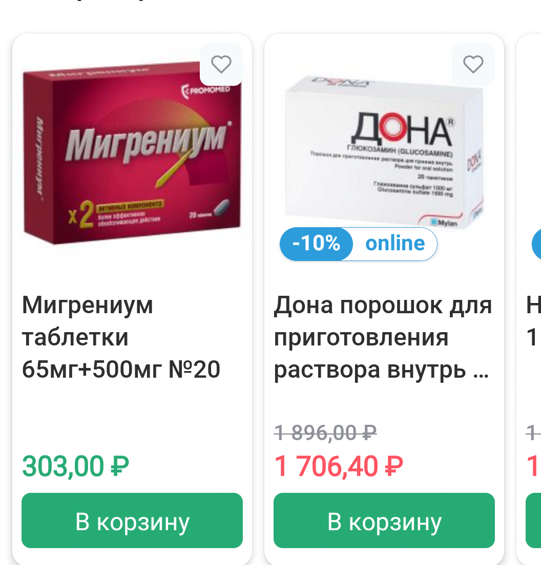 Фрагмент интерфейса 1