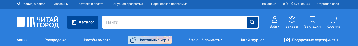 Фрагмент интерфейса 3
