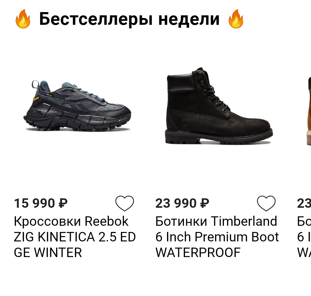 Фрагмент интерфейса 2