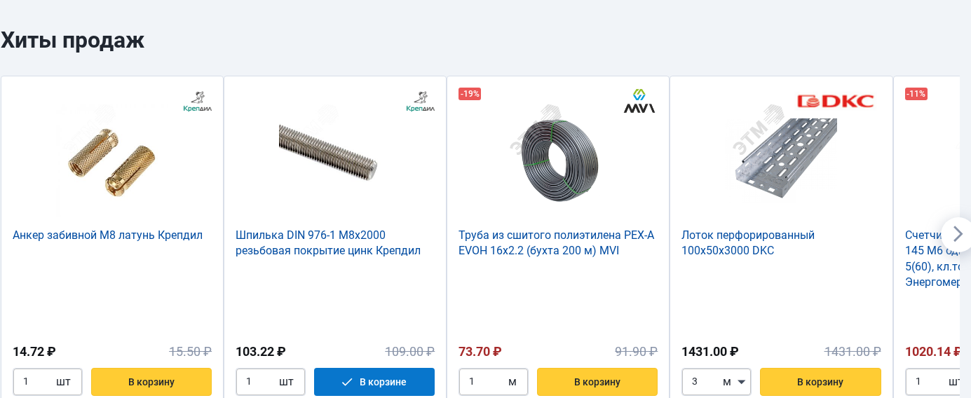 Фрагмент интерфейса 1