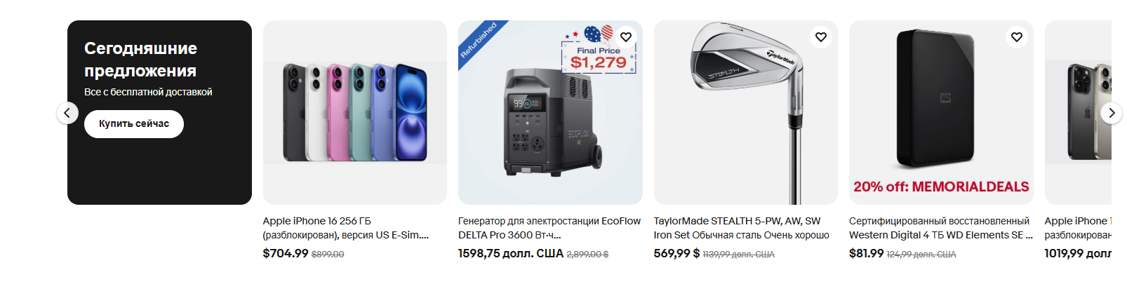 Фрагмент интерфейса 1
