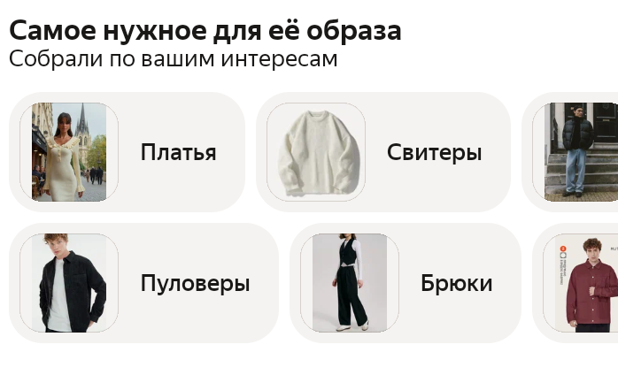 Фрагмент интерфейса 1