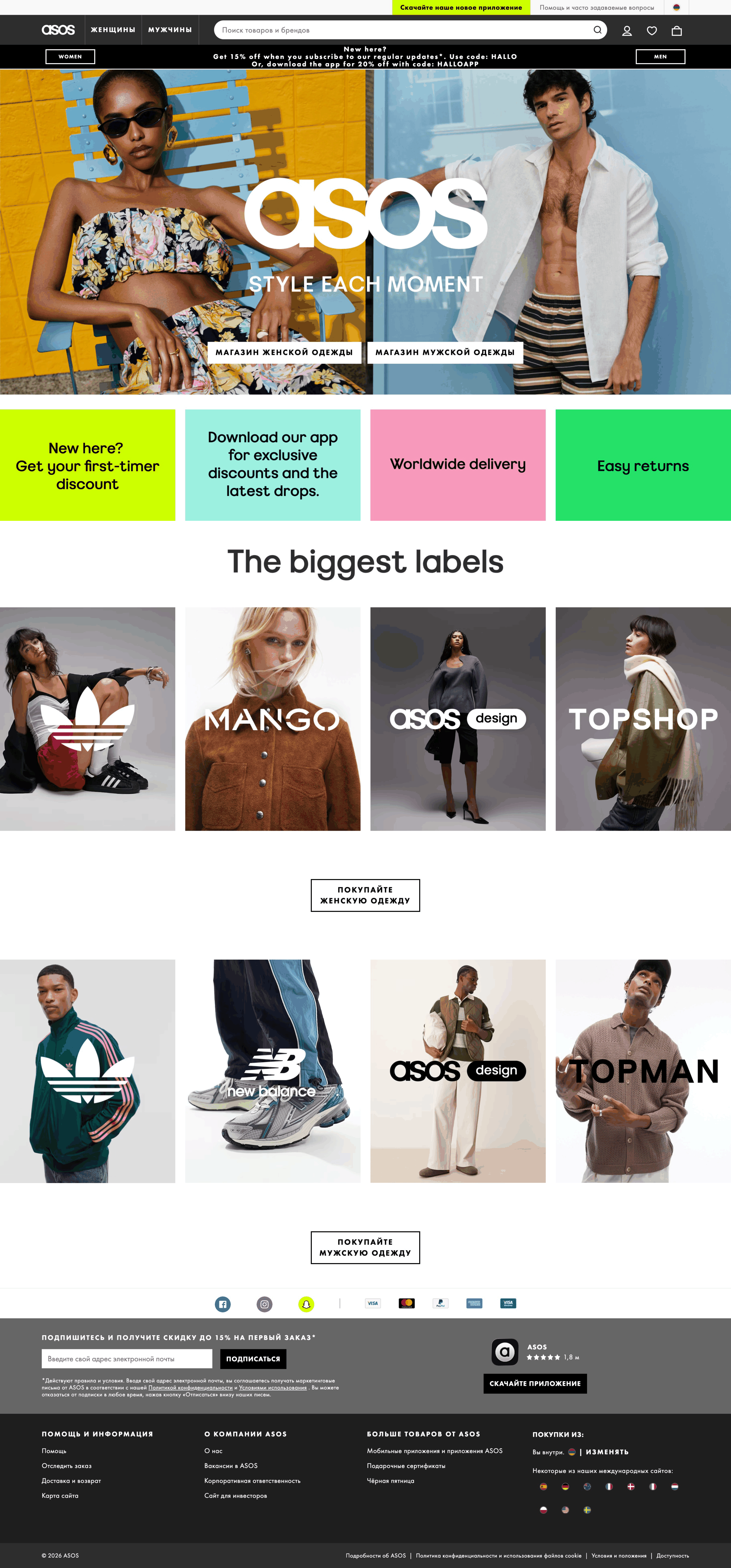 asos.com: скриншот от 10 июля 2026 г.