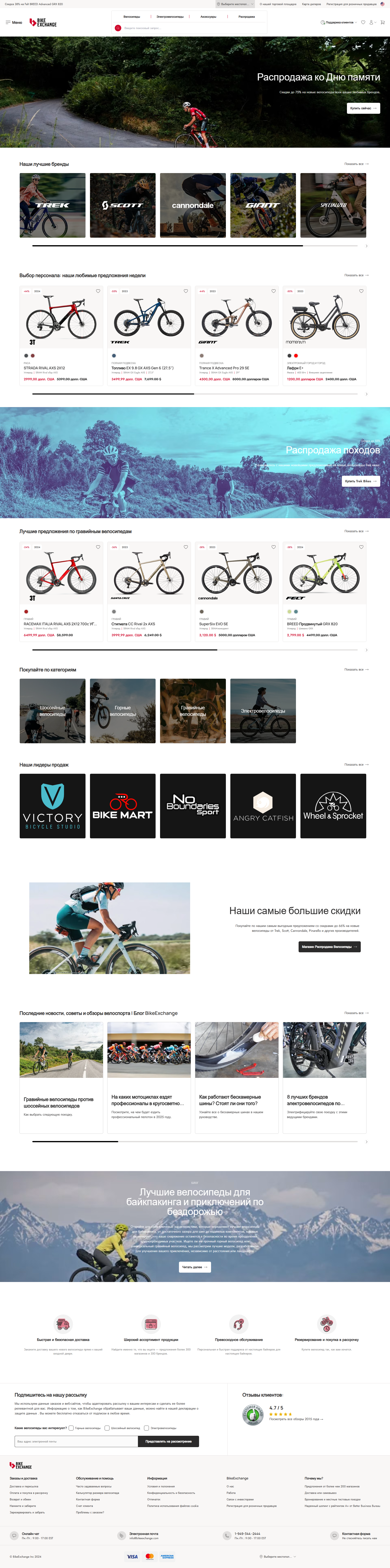 bikeexchange.com: скриншот от 11 февраля 2025 г.