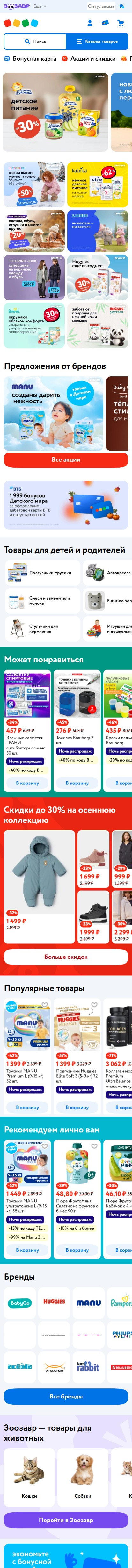 detmir.ru-моб: скриншот от 1 октября 2025 г.