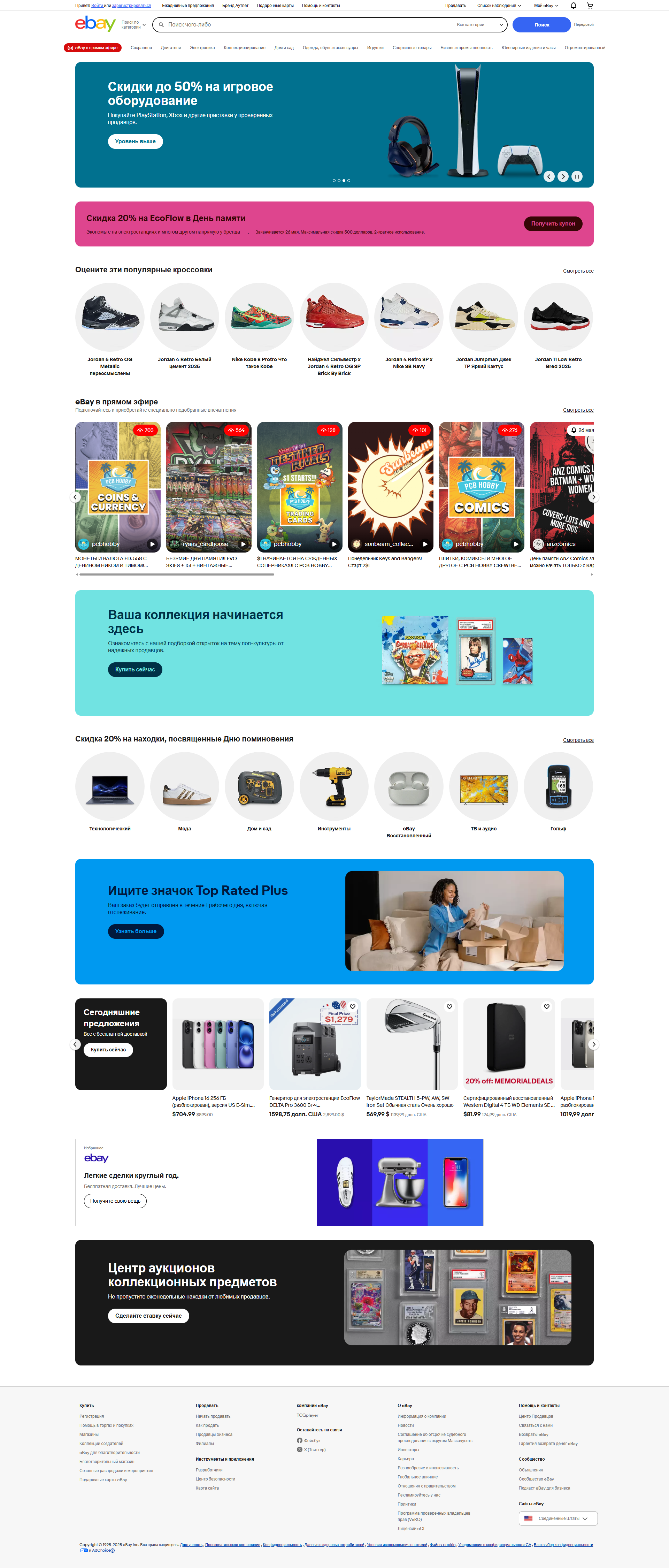 ebay.com: скриншот от 11 февраля 2025 г.