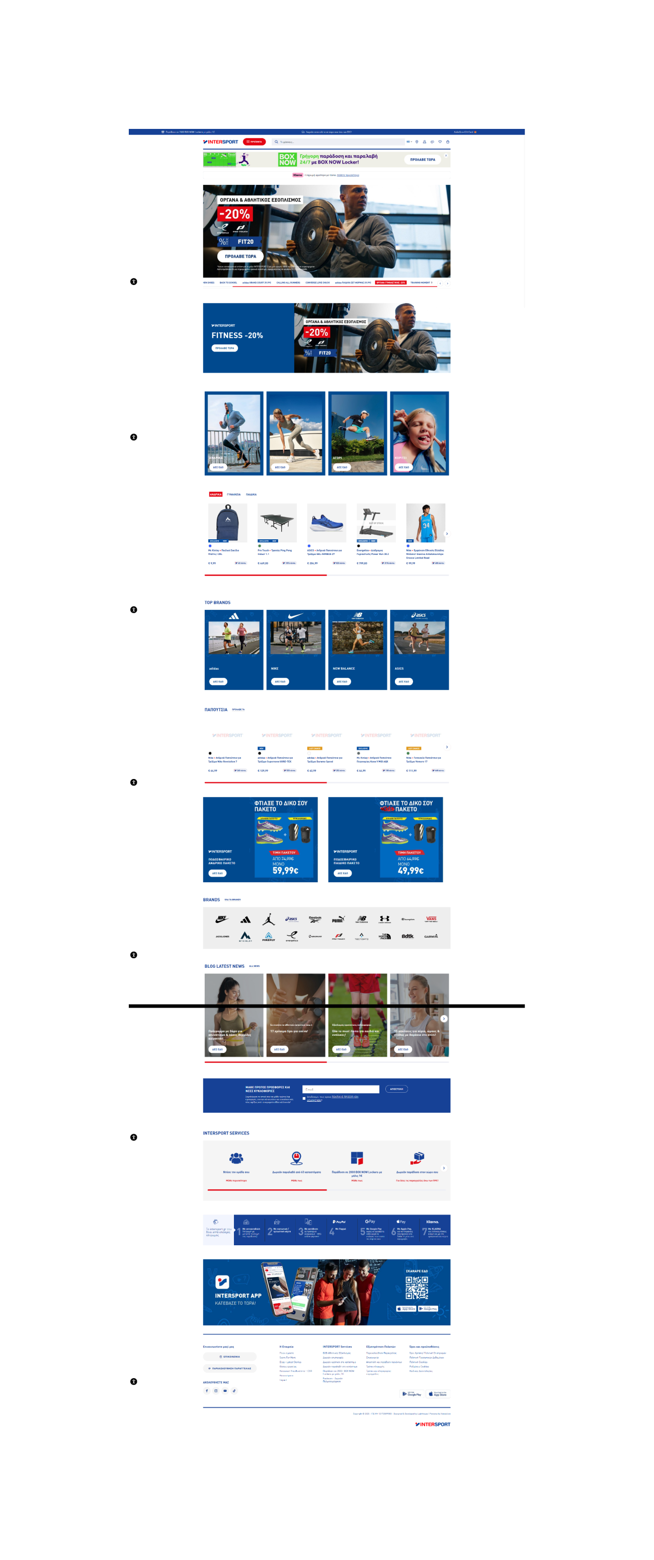 intersport.gr: скриншот от 1 апреля 2025 г.