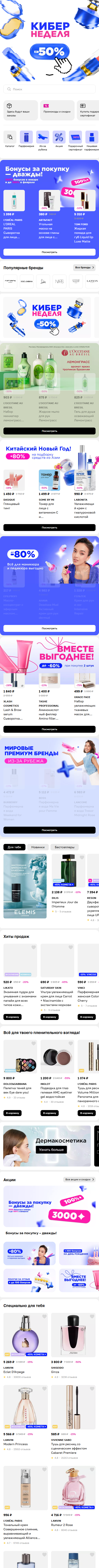 letu.ru-моб: скриншот от 1 февраля 2025 г.