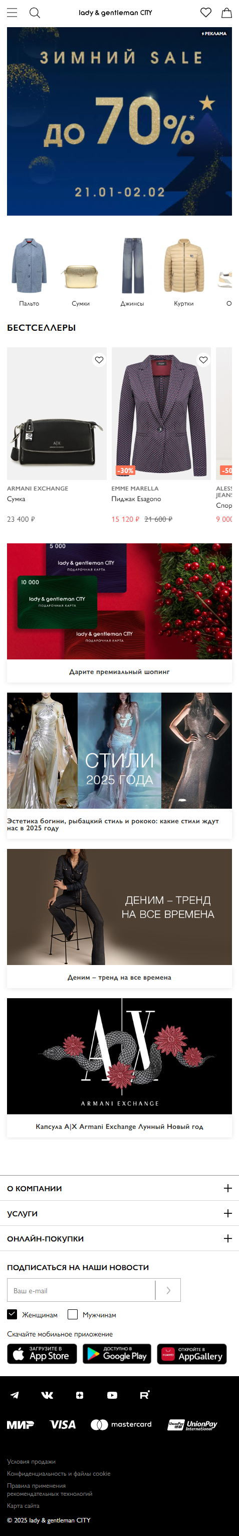 lgcity.ru-моб: скриншот от 1 февраля 2025 г.