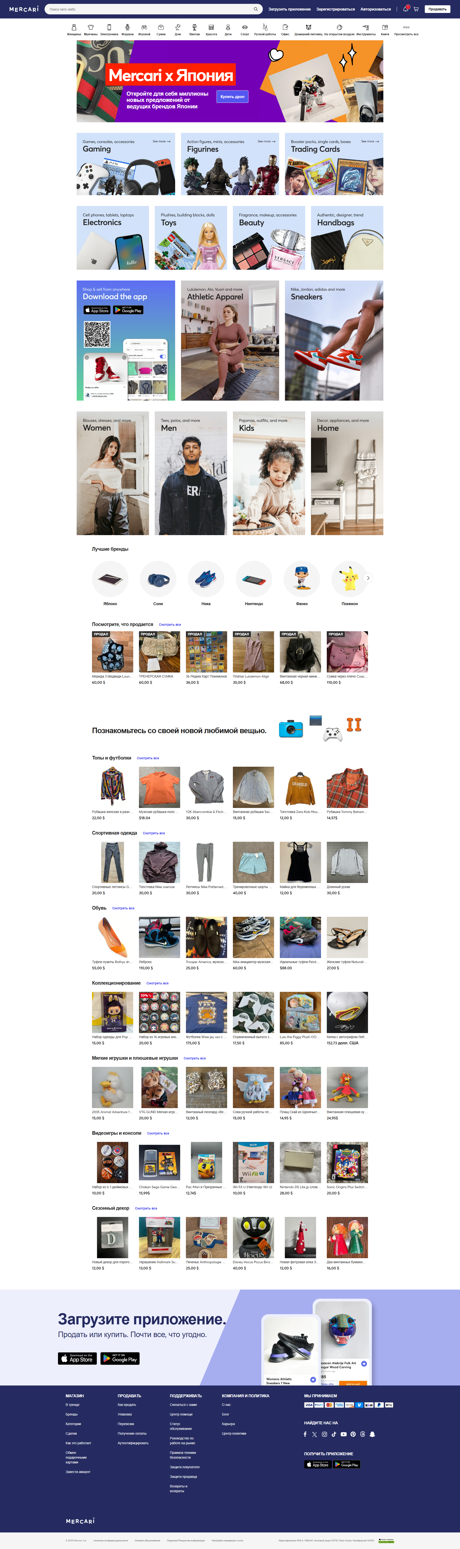 mercari.com: скриншот от 11 февраля 2025 г.