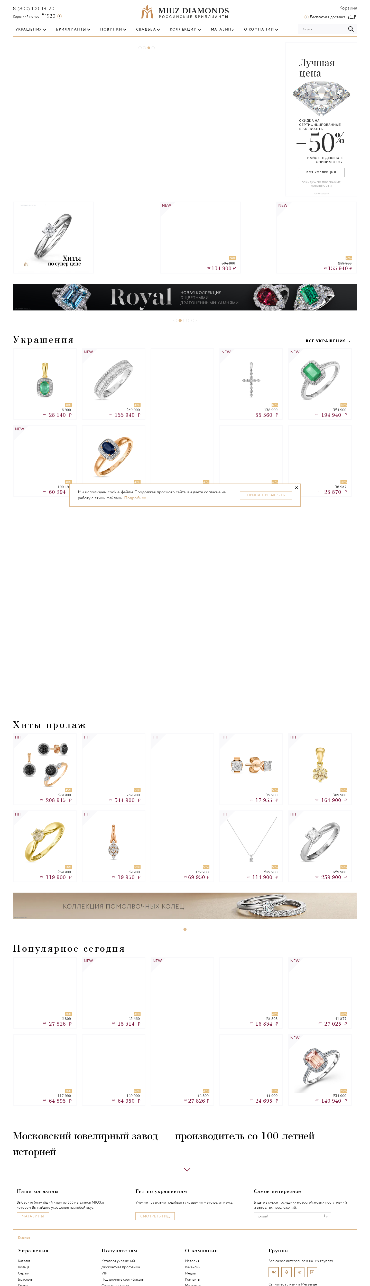 miuz.ru: скриншот от 23 апреля 2024 г.