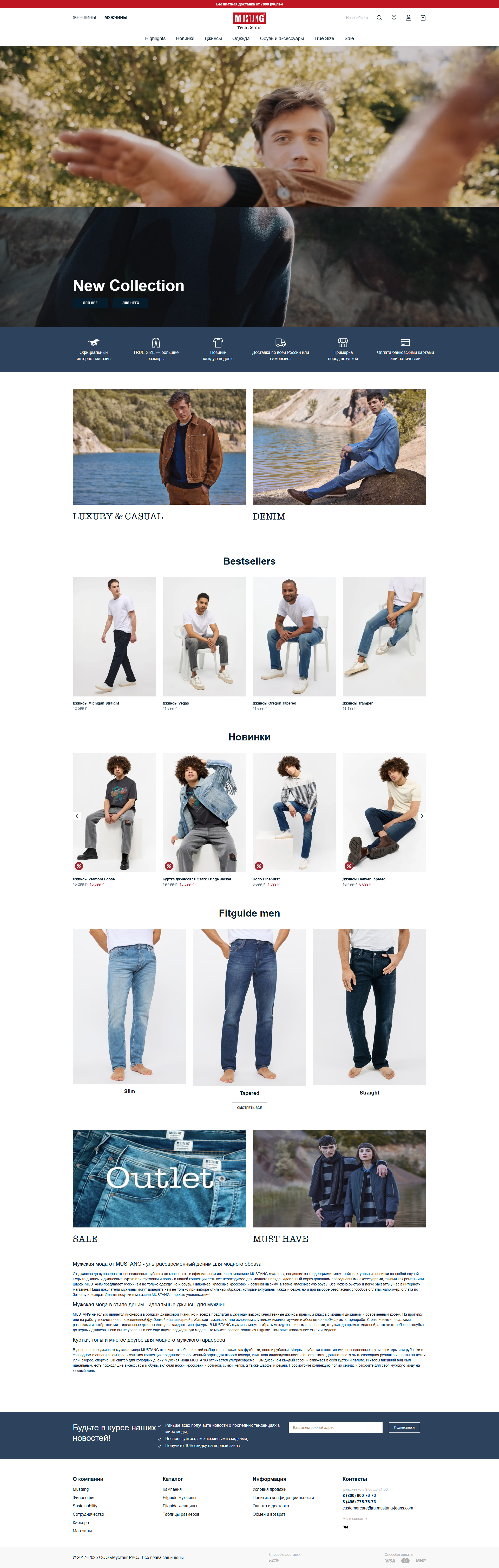 mustang-jeans.com: скриншот от 1 февраля 2025 г.
