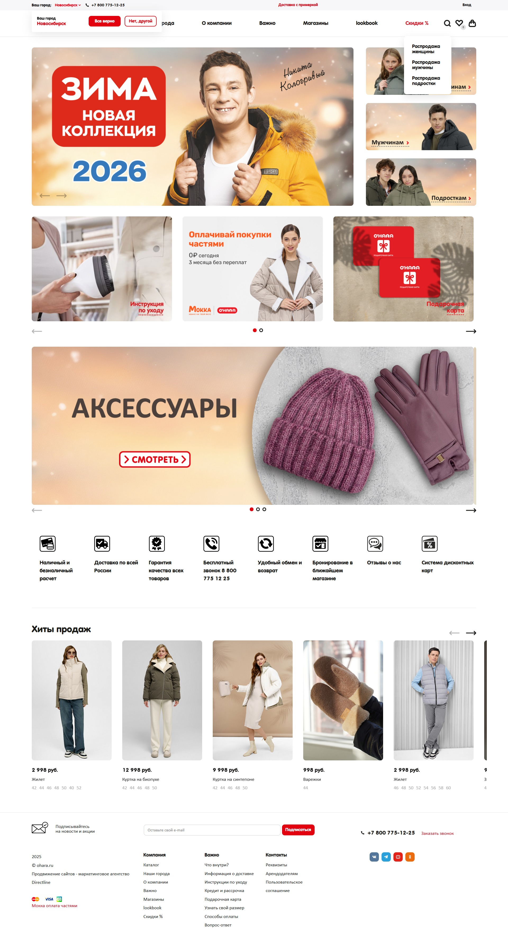 ohara.ru: скриншот от 1 октября 2025 г.