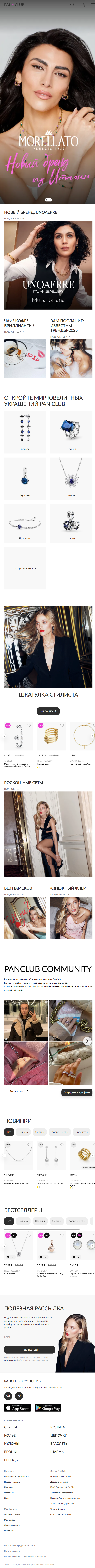 panclubrussia.ru-моб: скриншот от 1 февраля 2025 г.